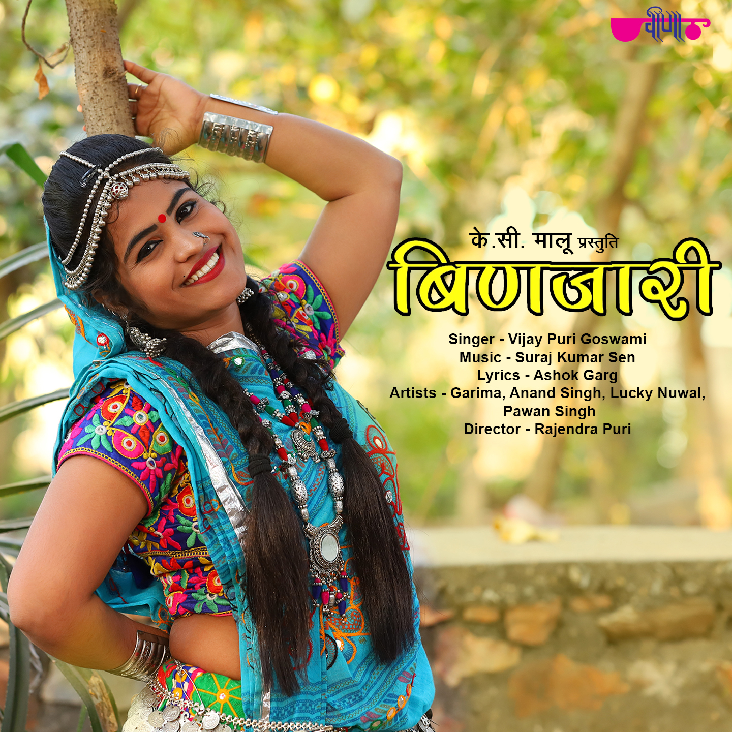 Binjari