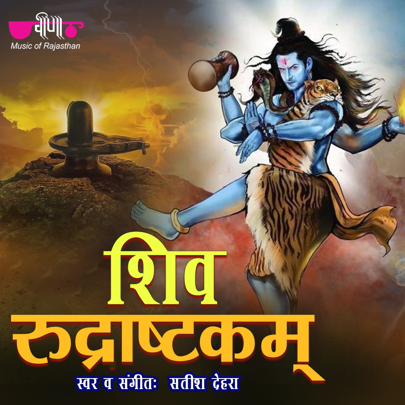 Shiva Rudrashtakam Stotram - Shiva Mantra